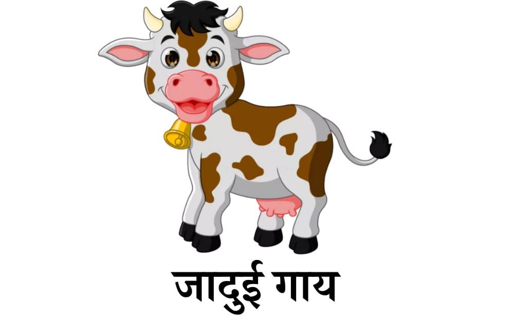 short story for class 1 in hindi