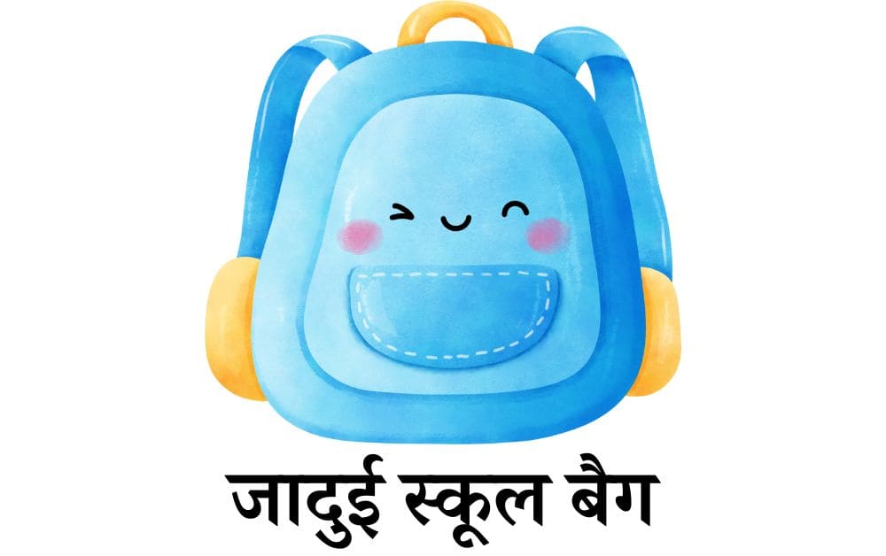 short story for class 1 in hindi