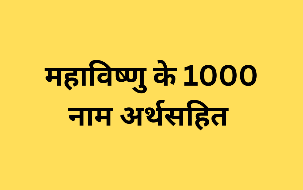 1000 names of lord vishnu in hindi