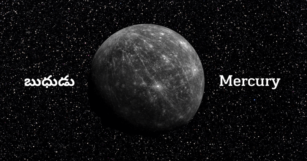 Mercury planet image