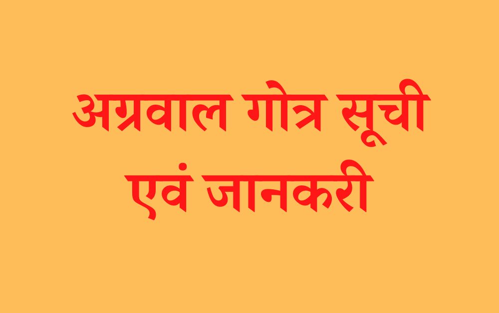 Agarwal Caste Surname Gotra List in Hindi